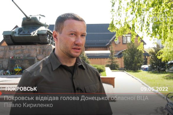 Покровськ відвідав голова Донецької обласної ВЦА Павло Кириленко