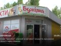 Магазин "Бджілка": широкий асортимент продуктів харчування та оплата через термінал