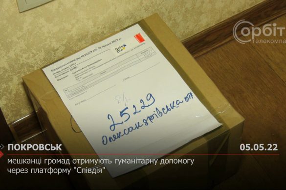 Мешканці громад отримують гуманітарну допомогу через платформу "Співдія"