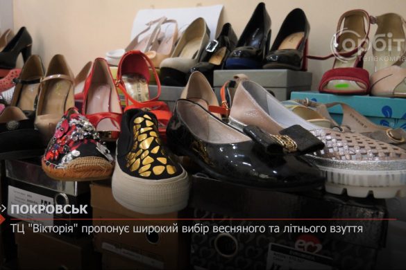 ТЦ "Вікторія" пропонує широкий вибір весняного та літнього взуття