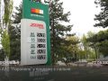 На АЗС "Паралель" у продажу є пальне