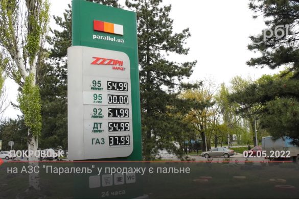 На АЗС "Паралель" у продажу є пальне