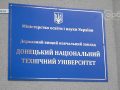 Вдруге вимушений переселенець. Як облаштувався на Волині ДонНТУ?