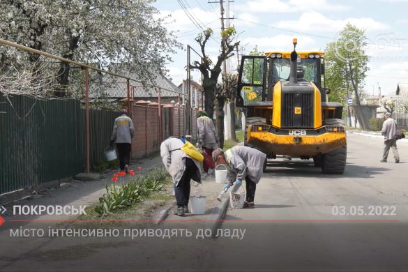 Покровськ інтенсивно приводять до ладу