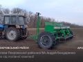 Голова Покровської районної ВА Андрій Бондаренко про хід посівної кампанії