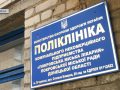 З ранку до вечора – в умовах кадрового голоду. Сьогодення Покровської міської лікарні