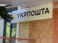 Укрпошта замість банків. Як у Родинському обходяться без фінансових установ