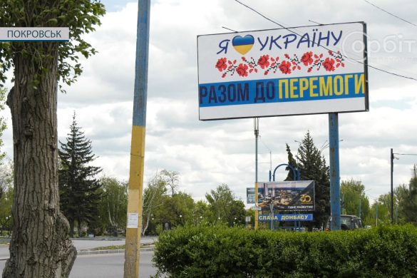 Наочно – про громадянську позицію! Покровськ прикрасили патріотичні білборди