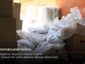 Товариство Червоного Хреста України не залишає без уваги медичині заклади Донеччини