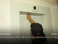 У багатоповерхівках готують ліфти до запуску, запланованого на 20 червня