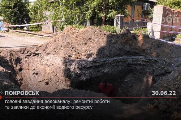 Головні завдання водоканалу: ремонтні роботи та заклики до економії водного ресурсу