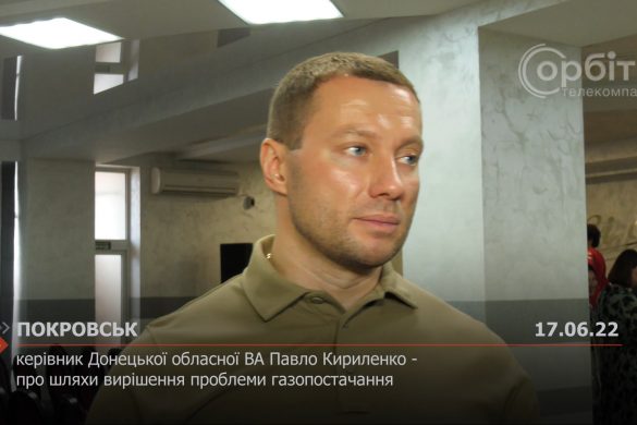 керівник Донецької обласної ВА Павло Кириленко - про шляхи вирішення проблеми газопостачання