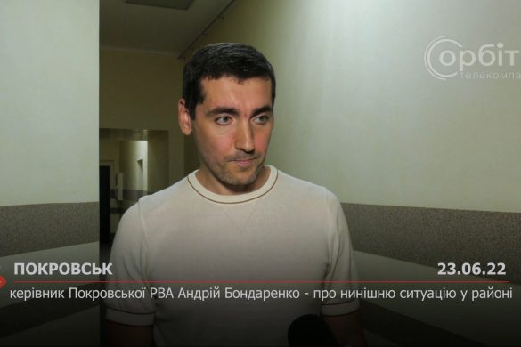 Керівник Покровської РВА Андрій Бондаренко - про нинішню ситуацію у районі