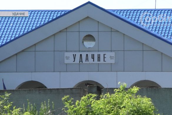 Раді тому, що є, і чекають якнайскорішого миру. Про будні жителів Удачненської ТГ