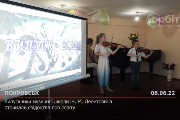 Випускники музичної школи ім. М. Леонтовича отримали свідоцтва про освіту