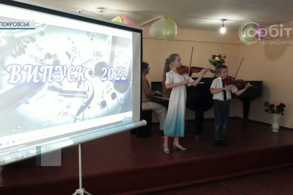 Музика онлайн. У Покровській школі ім. Леонтовича пролунав останній дзвоник