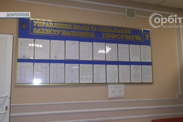 УСЗН у Добропіллі: широкий спектр послуг та взаємодія з волонтерами