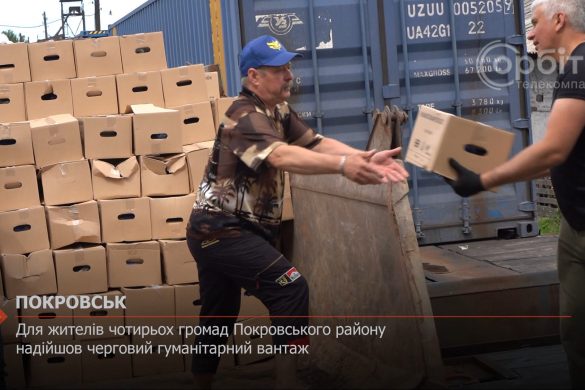 Для жителів чотирьох громад Покровського району надійшов черговий гуманітарний вантаж