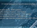 З 1 липня «соціалка» збільшена. Фахівці Покровського УСЗН вже перерахували державні виплати