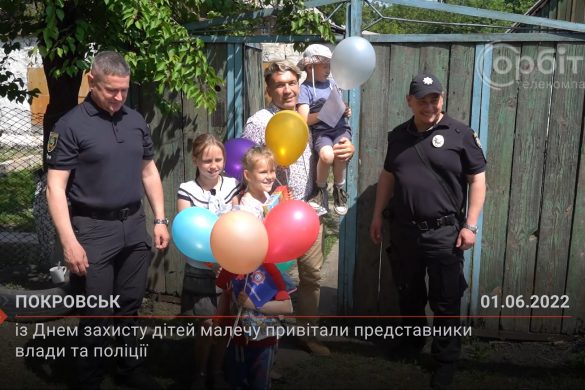 Із Днем захисту дітей малечу Покровська привітали представники влади та поліції
