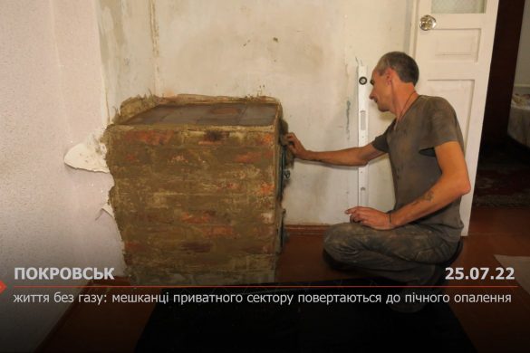 Життя без газу: мешканці приватного сектору повертаються до пічного опалення