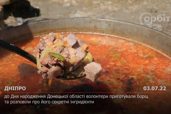 До Дня народження Донецької області волонтери приготували борщ та розповіли про його секретні інгредієнти