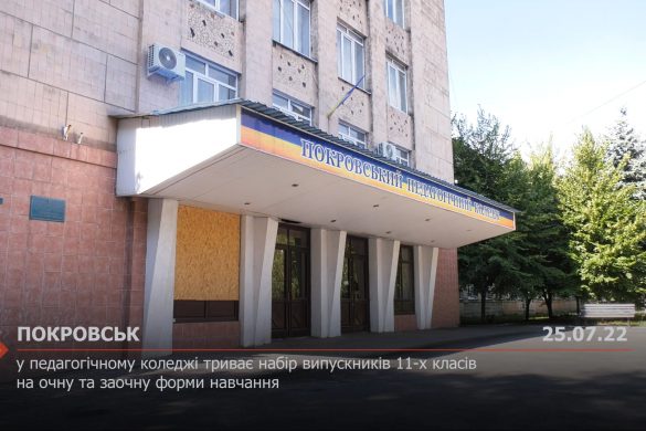 У педагогічному коледжі триває набір випускників 11-х класів на очну та заочну форми навчання