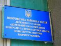 Загроза від забрудненої води, або Що робити, аби холера не повернулася