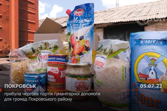 Прибула чергова партія гуманітарної допомоги для громад Покровського району