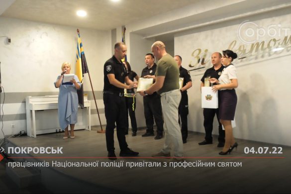 Працівників Національної поліції привітали з професійним святом