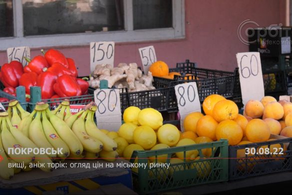 Вищі, аніж торік: огляд цін на міському ринку Покровська