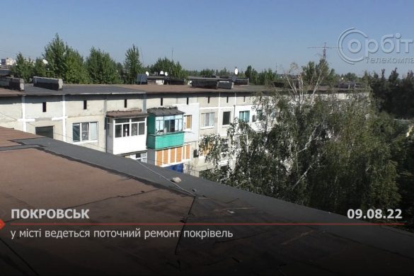 У місті ведеться поточний ремонт покрівель