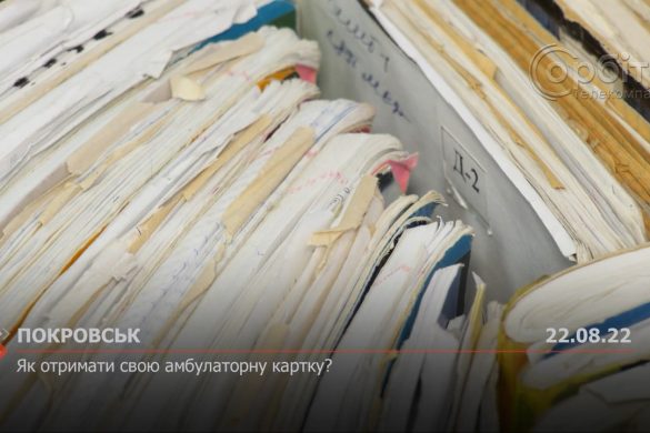 Як отримати свою амбулаторну картку?