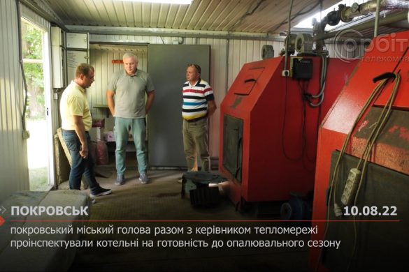 Покровський міський голова разом з керівником тепломережі проінспектували котельні на готовність до опалювального сезону
