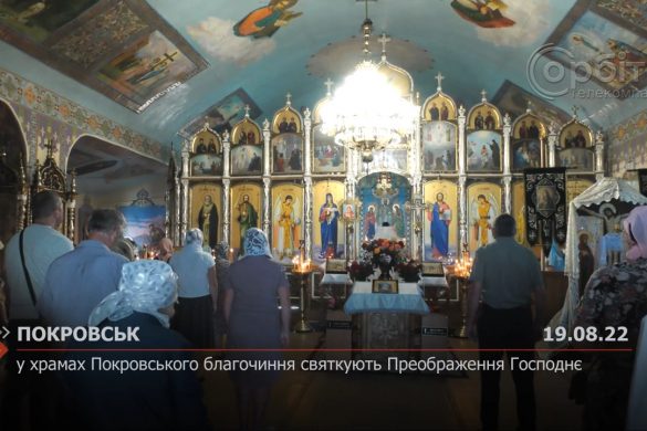 У храмах Покровського благочиння святкують Преображення Господнє