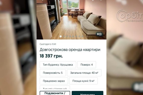 Щоб не «за всі гроші світу»! Переселенки-покровчанки просять Президента врегулювати вартість оренди житла