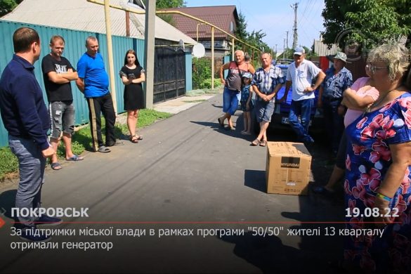 За підтримки міської влади в рамках програми "50/50" жителі 13 кварталу отримали генератор