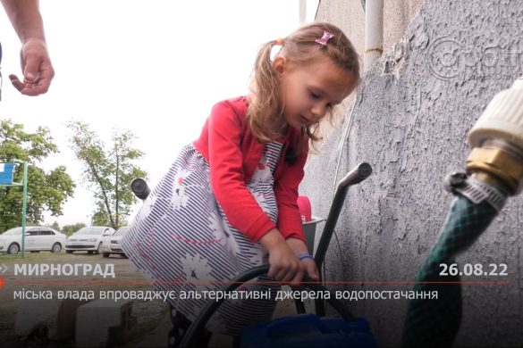 Міська влада впроваджує альтернативні джерела водопостачання