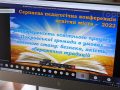 Освітня конференція-2022: підсумки минулого навчального року, премії та плани на майбутню роботу