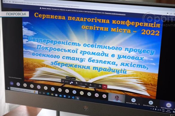 Освітня конференція-2022: підсумки минулого навчального року, премії та плани на майбутню роботу