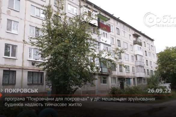 Програма "Покровчани для покровчан" у дії: мешканцям зруйнованих будинків надають тимчасове житло