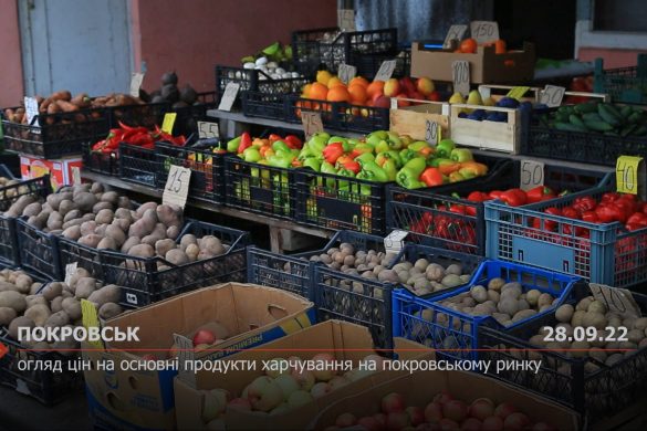 Огляд цін на основні продукти харчування на покровському ринку