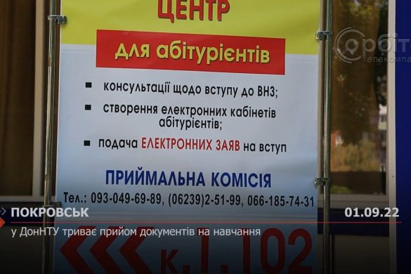 У ДонНТУ триває прийом документів на навчання