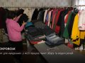 Одяг для нужденних: у місті працює пункт збору та видачі речей