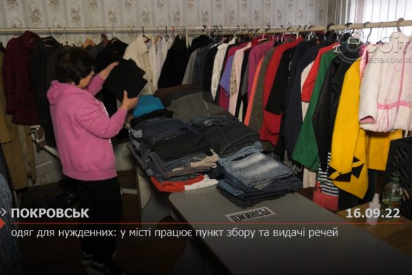Одяг для нужденних: у місті працює пункт збору та видачі речей
