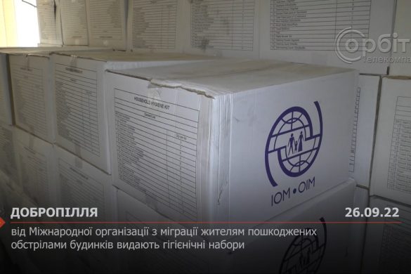 Від Міжнародної організації з міграції жителям пошкоджених обстрілами будинків видають гігієнічні набори