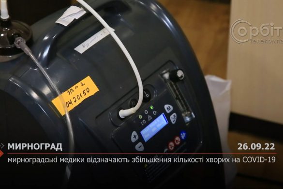 Мирноградські медики відзначають збільшення кількості хворих на COVID-19