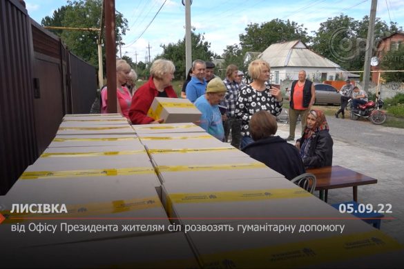 Від Офісу Президента жителям сіл розвозять гуманітарну допомогу