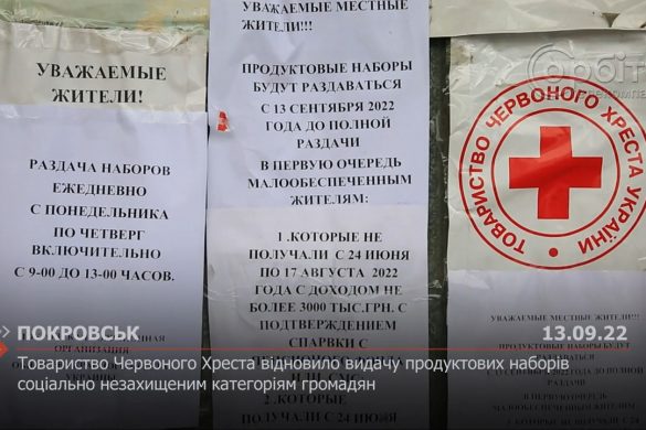 Товариство Червоного Хреста відновило видачу продуктових наборів соціально незахищеним категоріям громадян