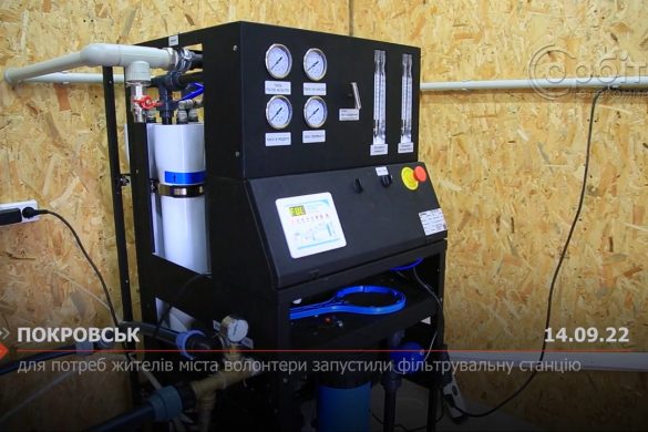 Для потреб жителів міста волонтери запустили фільтрувальну станцію